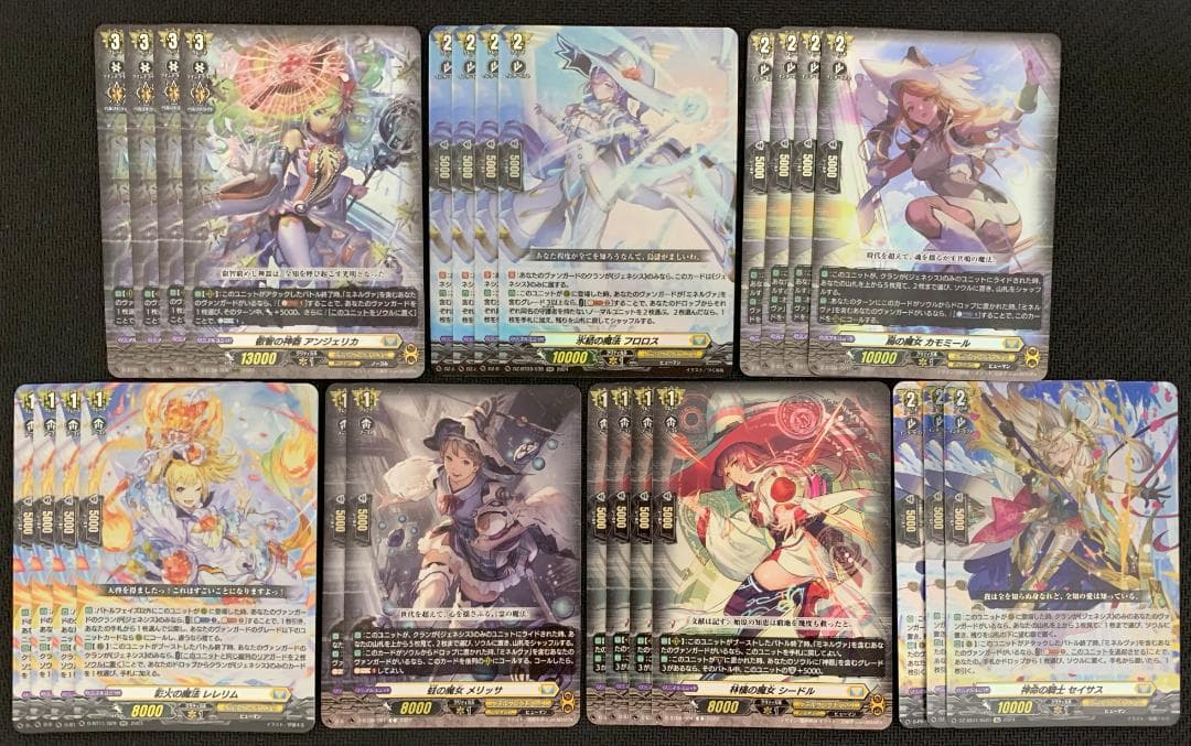 【最終在庫】ヴァンガード ミネルヴァ デッキ構築パーツセット