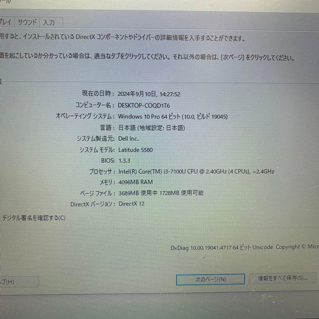 Windowsノート本体 Dell Latitude 5580 < Core i3-7100U>