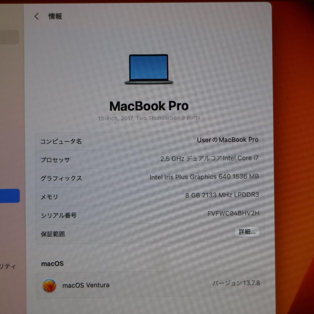 【美品】MacBook Pro 13-inch 2017