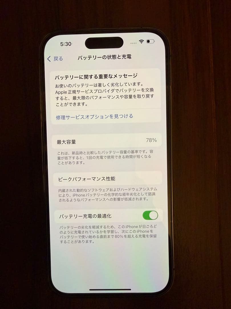 Apple iPhone 14 Pro 本体 256gb