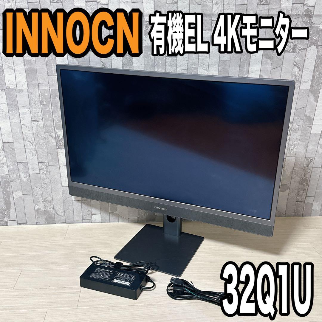 INNOCN 有機EL モニター　32Q1U 4K ディスプレイ