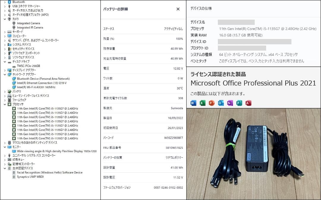 ThinkPad X13 Gen2（i5/16G/256G/WUXGA/オフィス