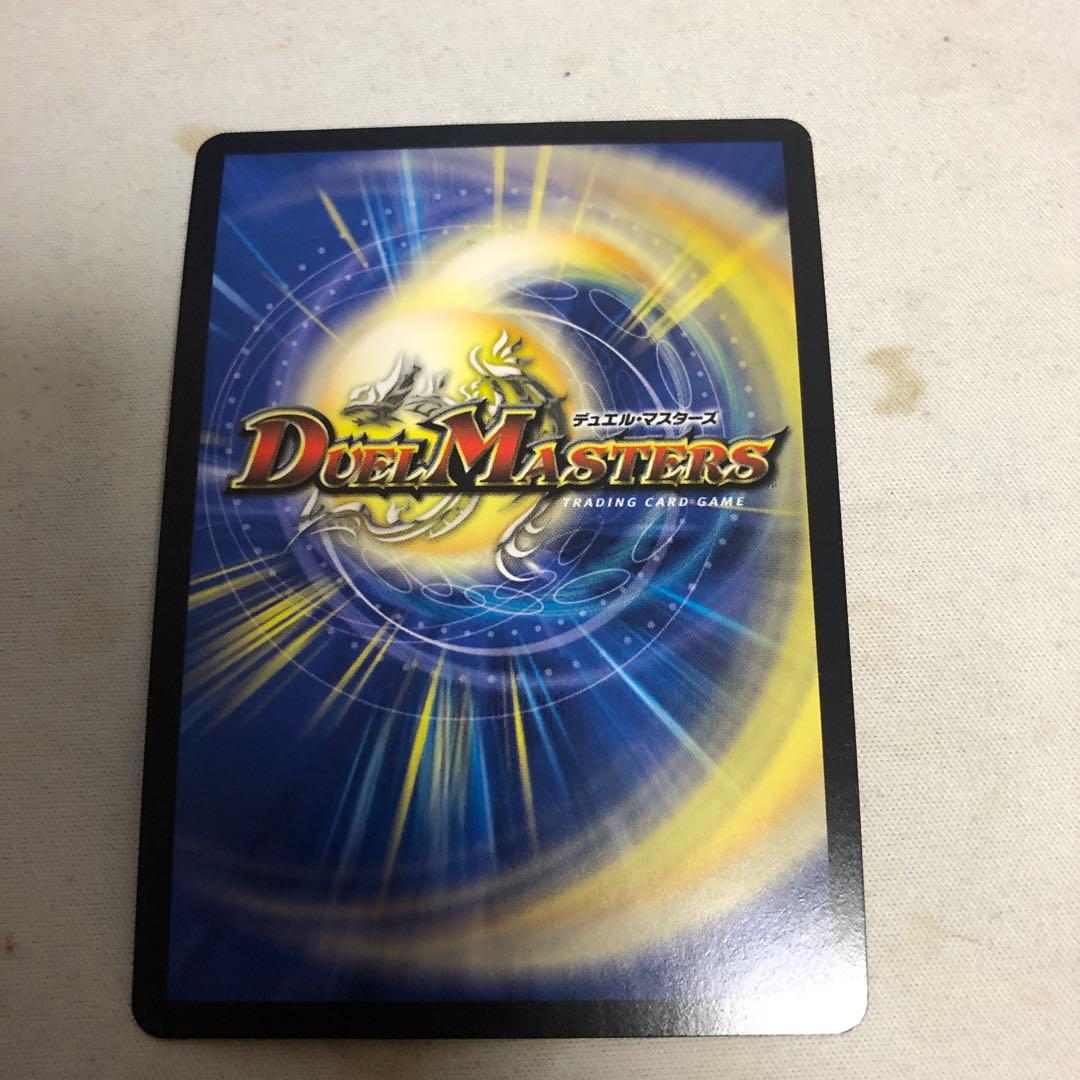 デュエルマスターズ　モルトNEXT　文字　シク