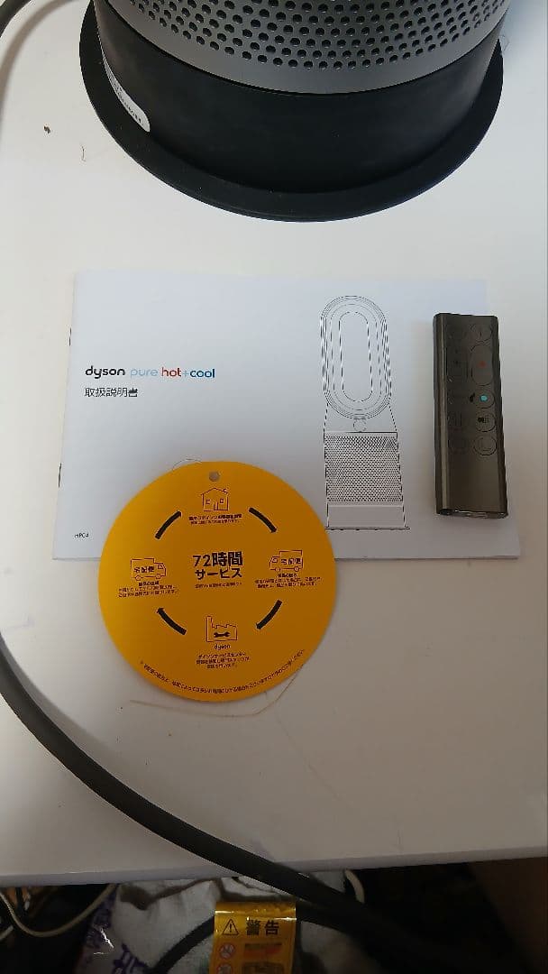 Dyson　Pure hot+cool HP04BNN