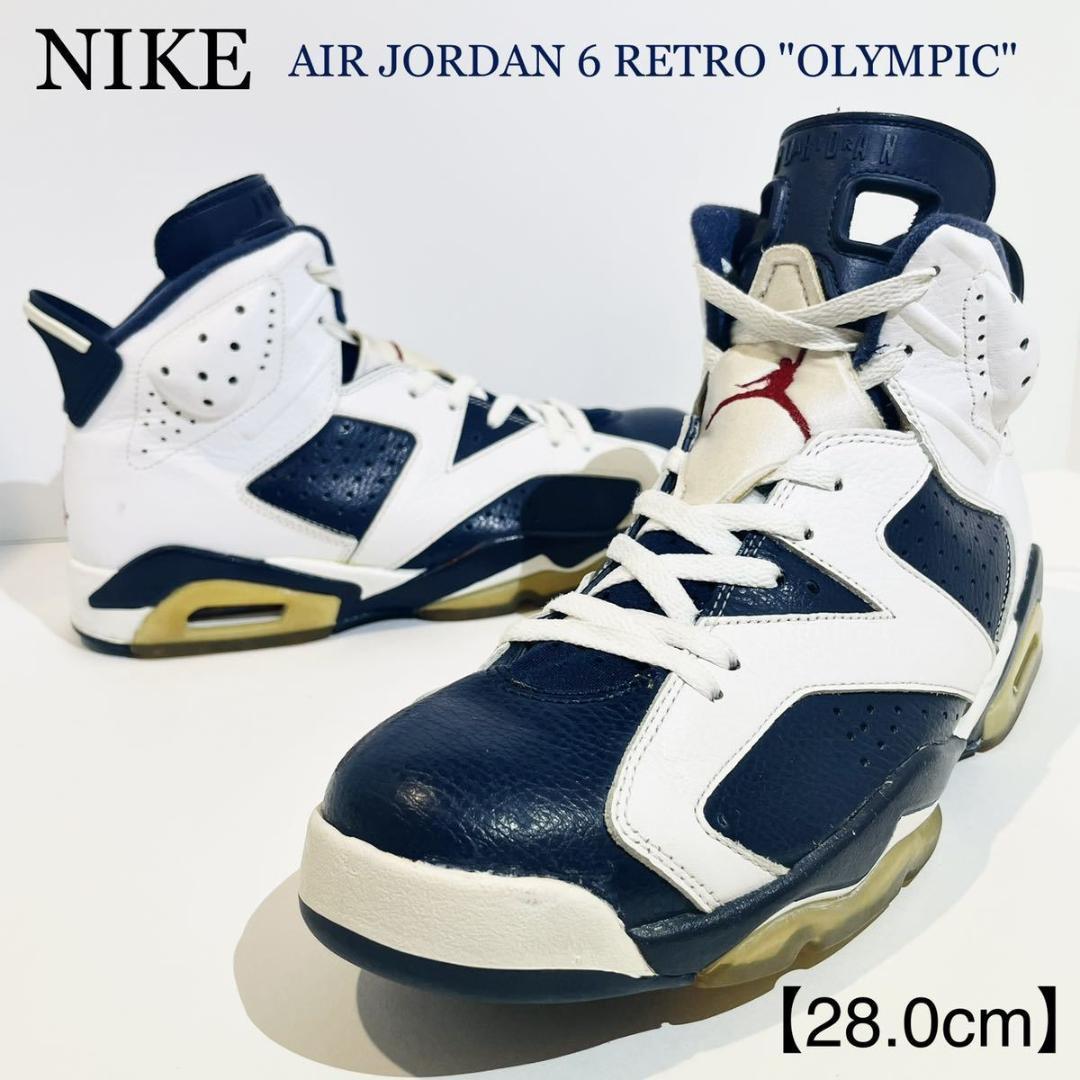 美品⭐️NIKE AIR JORDAN 6 RETRO Olympic 2012