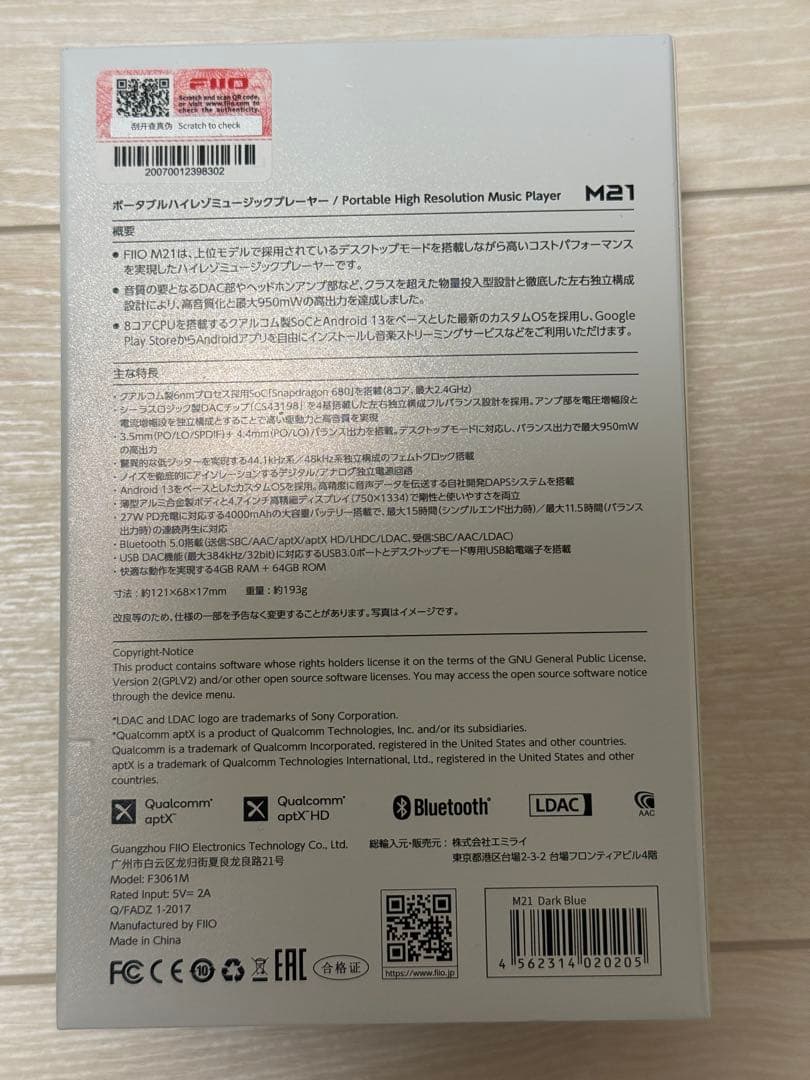 5年保証　FiiO M21 ダークブルー　別売レザーケース付