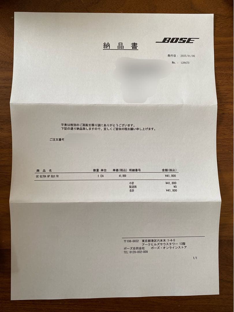 Bose QuietComfort Ultra ヘッドフォン