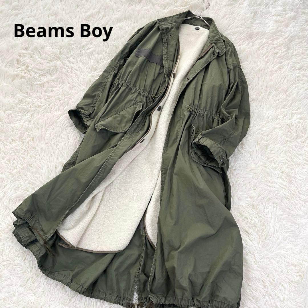 ビームスボーイ M65 ボアライナー モッズコート オーバーサイズ 3way