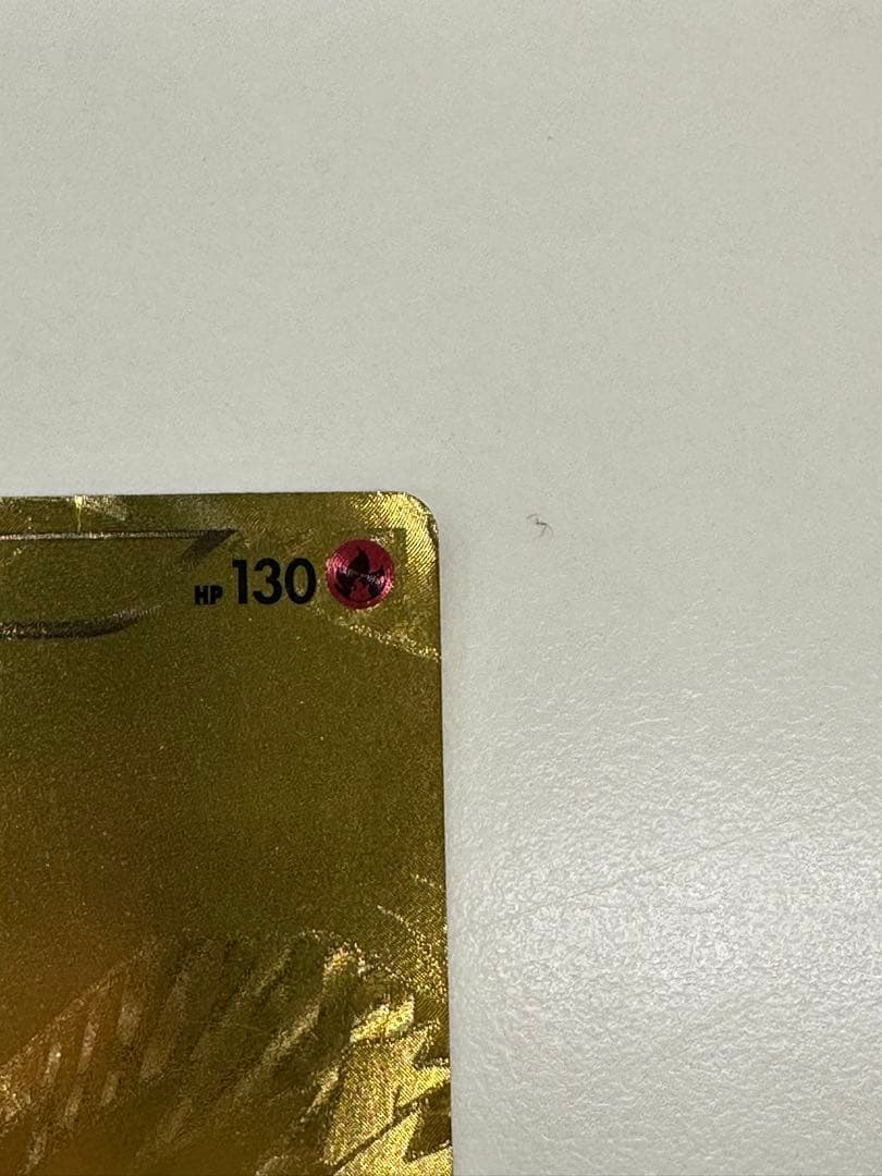 20/0348 レシラム EBB EXバトルブースト 094/093