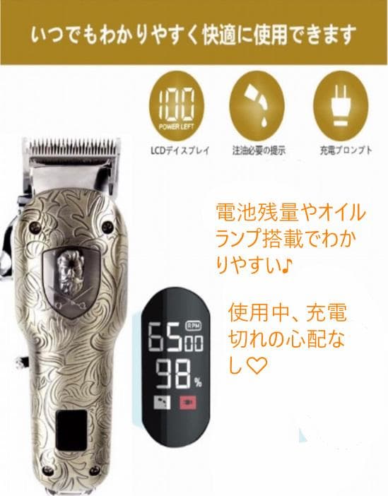 サロン仕様　高級感溢れるデザイン♪　高性能　バリカンセット　ヘアバリカン