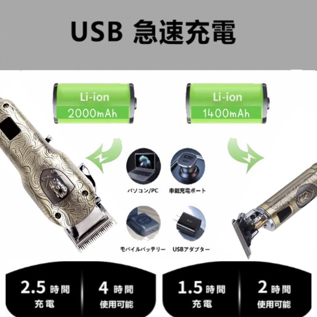 サロン仕様　高級感溢れるデザイン♪　高性能　バリカンセット　ヘアバリカン