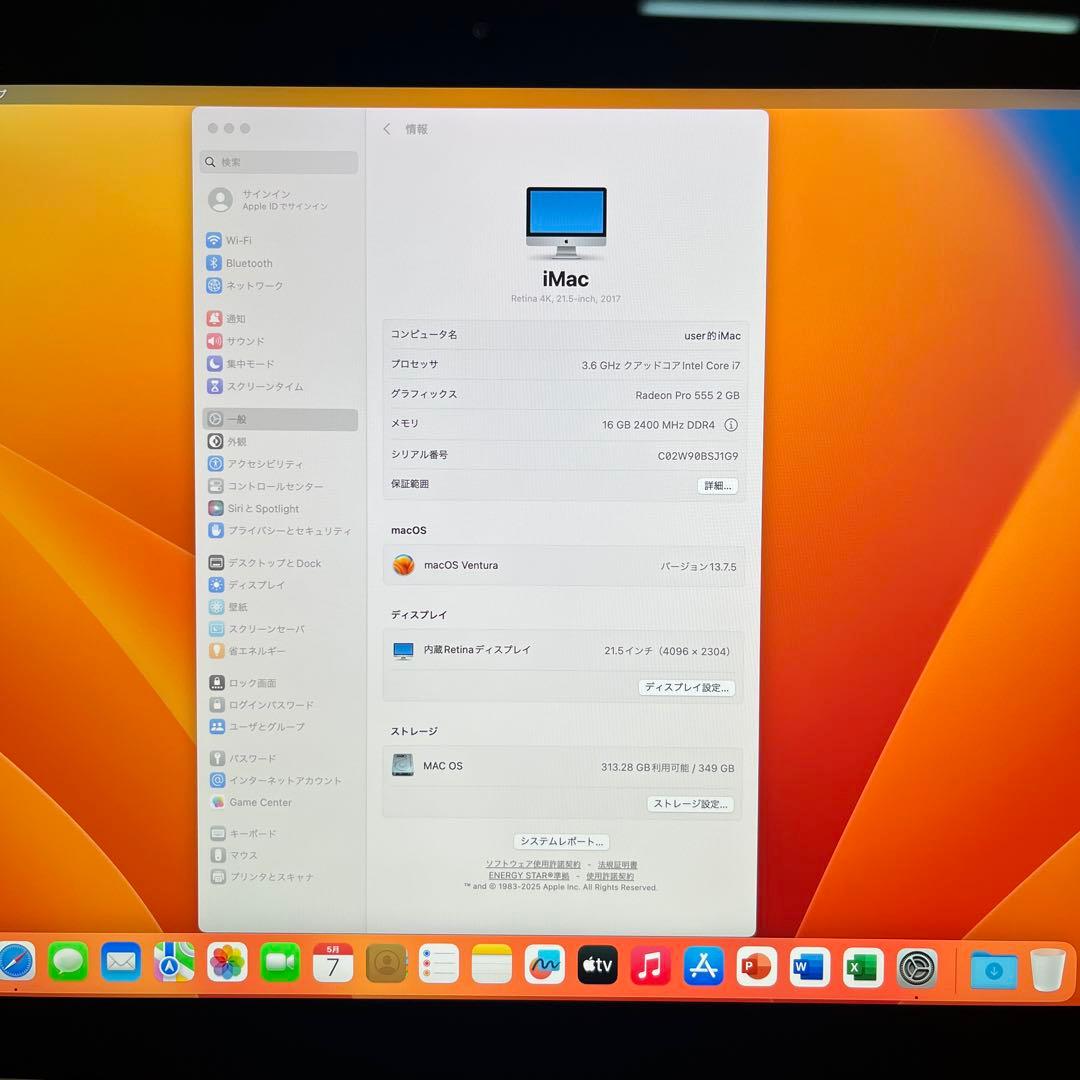 Apple iMac Retina 21.5インチ2017 Corei7