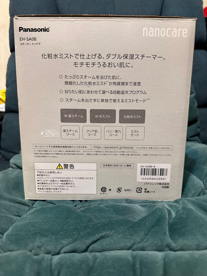Panasonic EH-SA08 フェイススチーマー