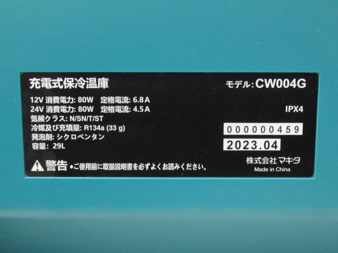 makita マキタ 充電式保冷温庫 29L CW004G 2023年製 動作品