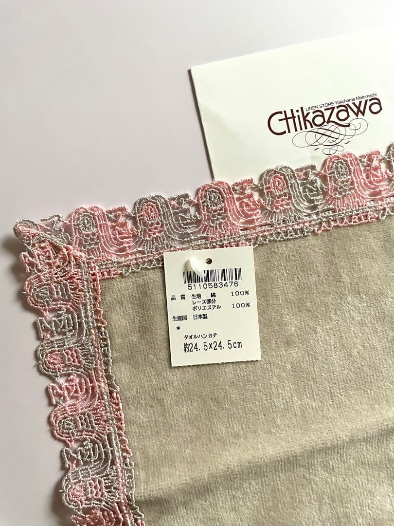 新品レア１枚⭐️アマビエ⭐️グレージュ⭐️近沢レース⭐️希少⭐️