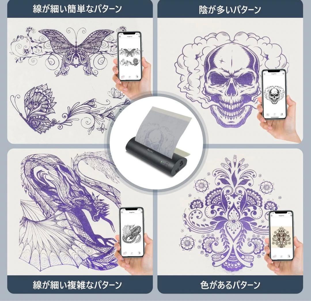 ワイヤレスタトゥーマシン　複写コピー機　セット
