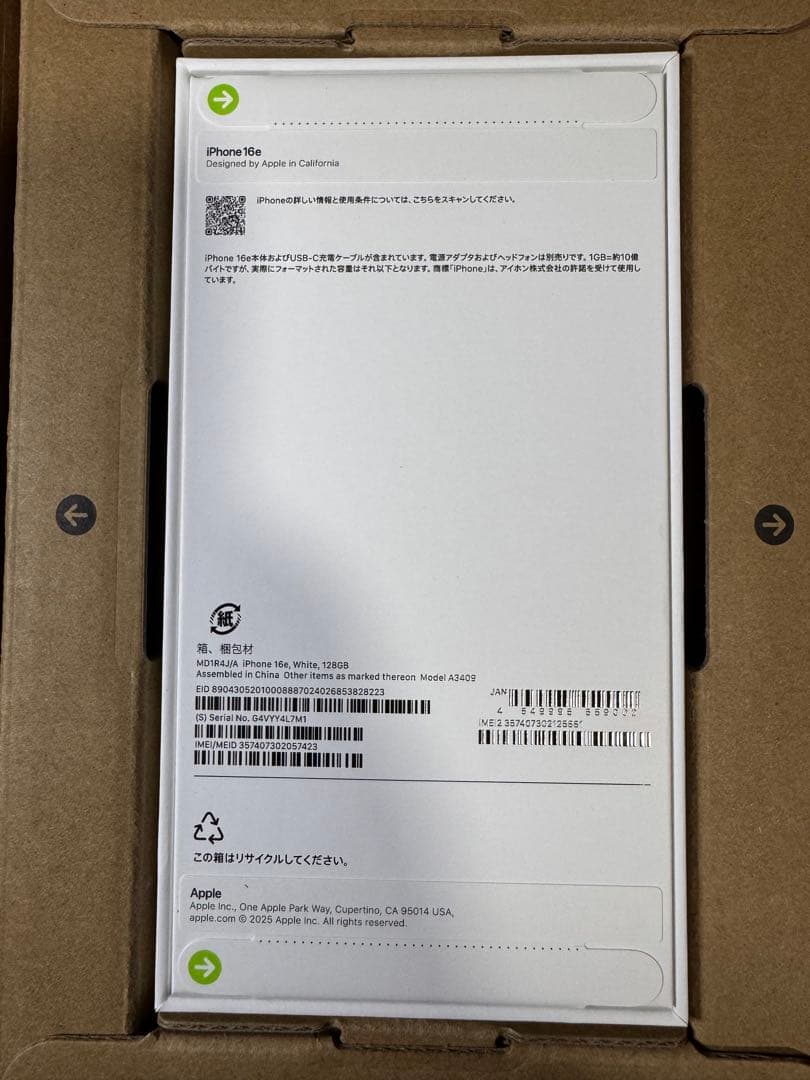 Apple iPhone 16e 128GB ホワイト 新品未開封