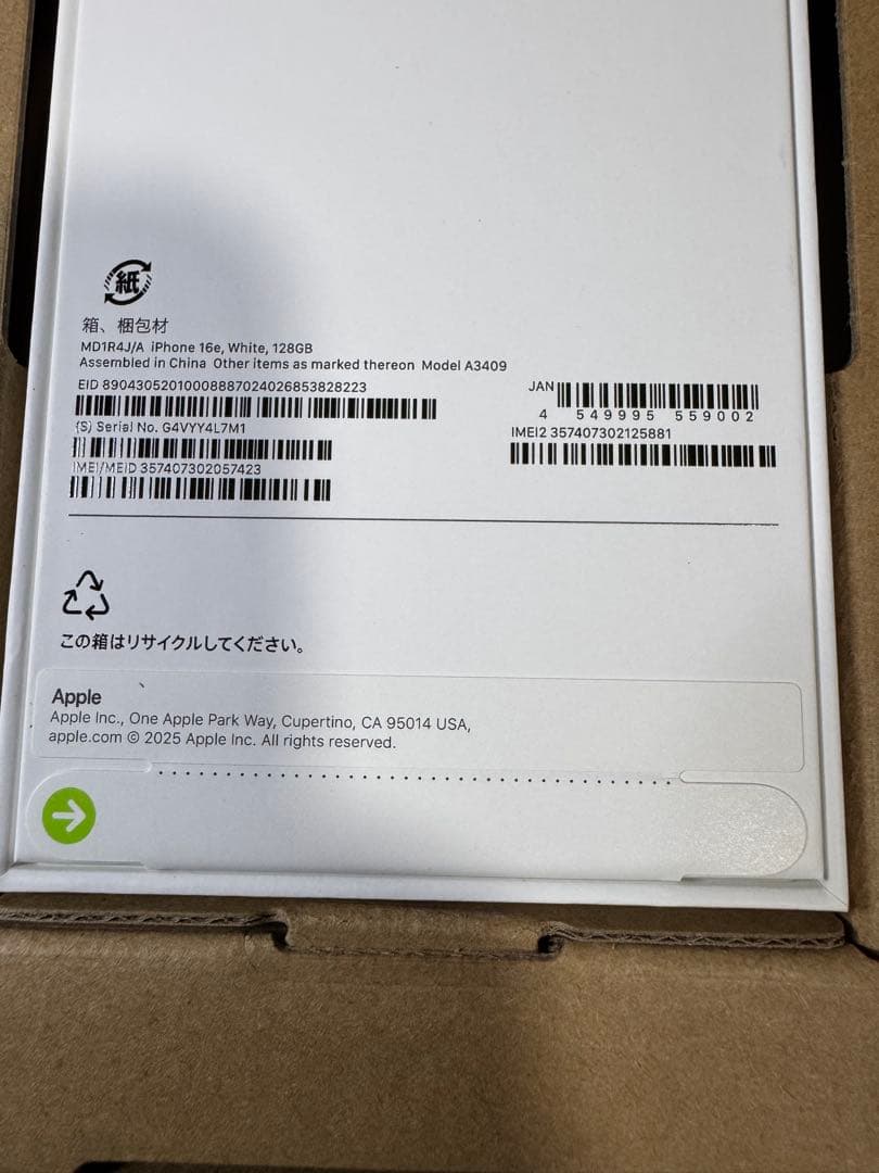 Apple iPhone 16e 128GB ホワイト 新品未開封