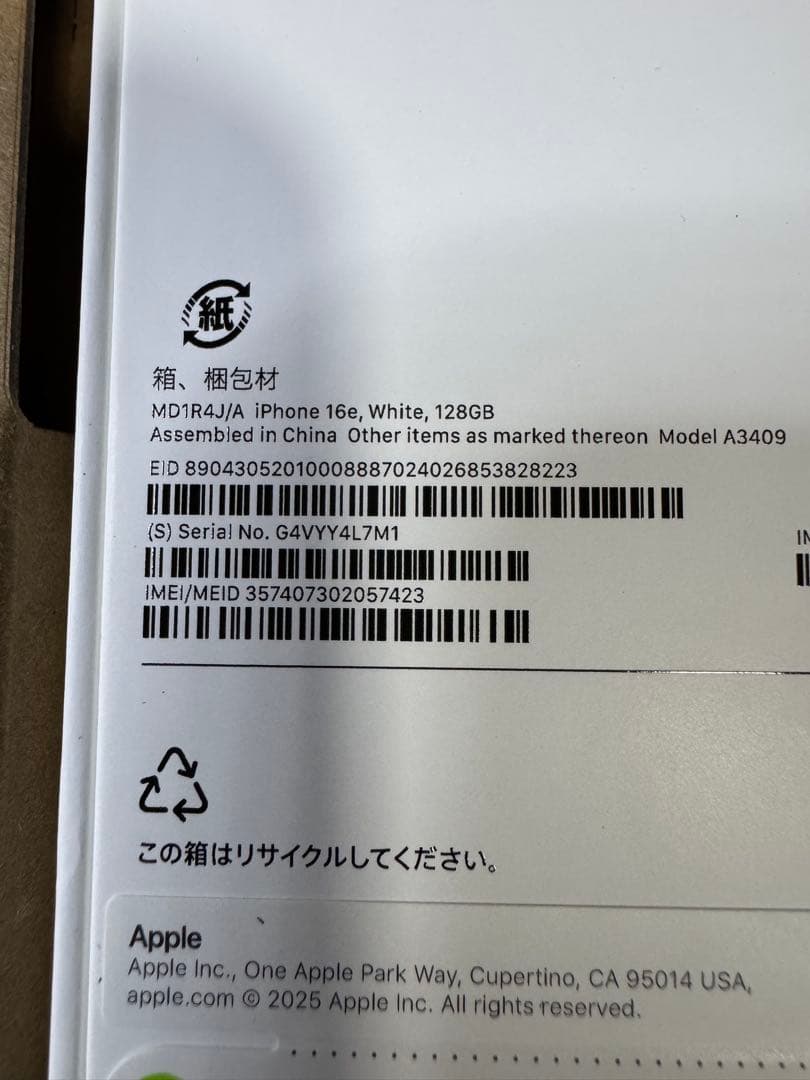 Apple iPhone 16e 128GB ホワイト 新品未開封