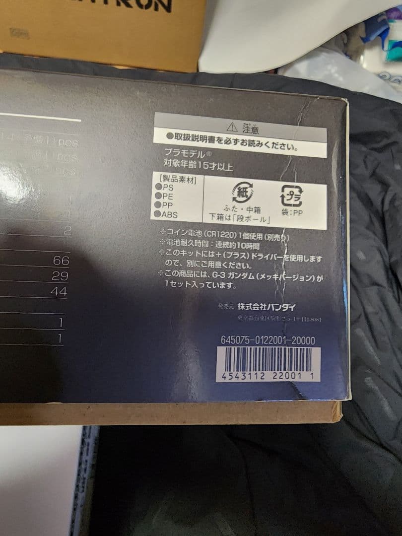 萬代屋　PG RX-78-3「G-3ガンダム（メッキバージョン）」1/60