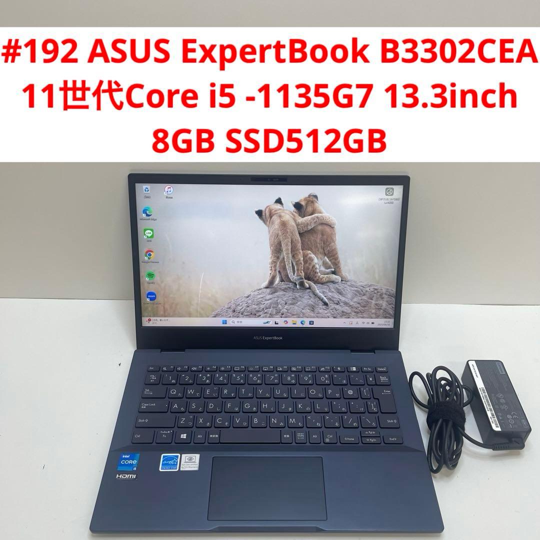 Windowsノート本体 #192 ASUS ExpertBook B3302CEA i5 -1135G7