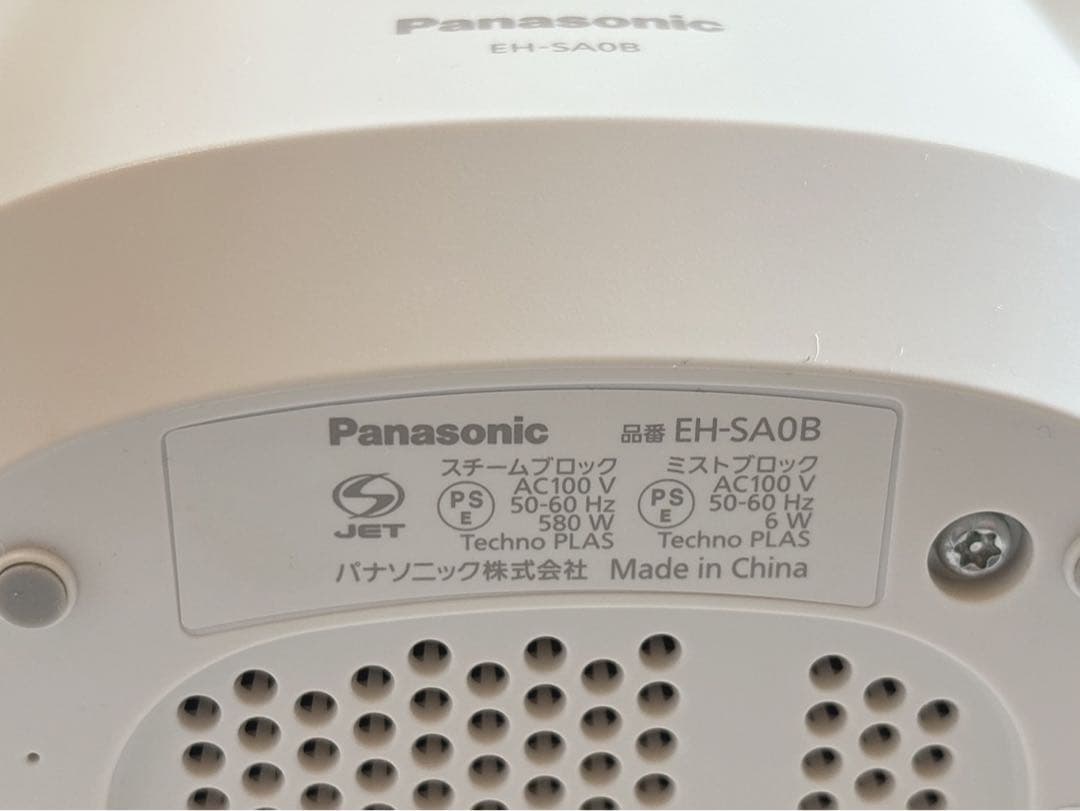 Panasonic スチーマーナノケア 美顔器 EH-SA0B 箱付き