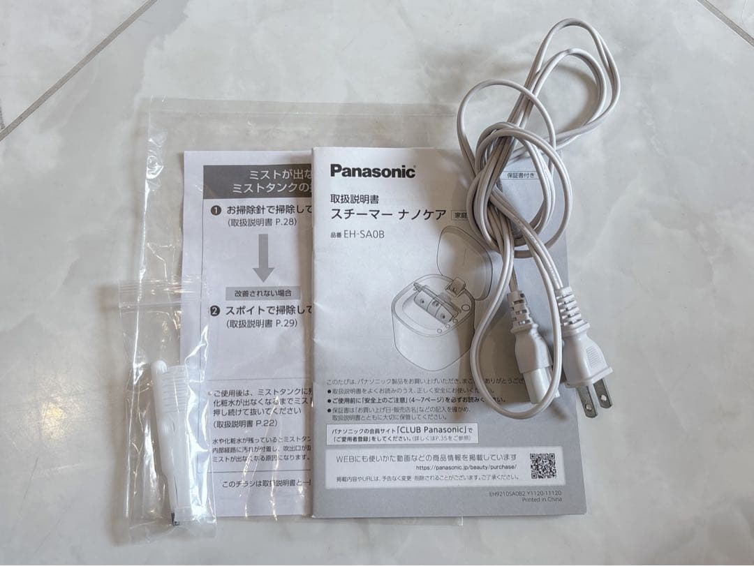 Panasonic スチーマーナノケア 美顔器 EH-SA0B 箱付き