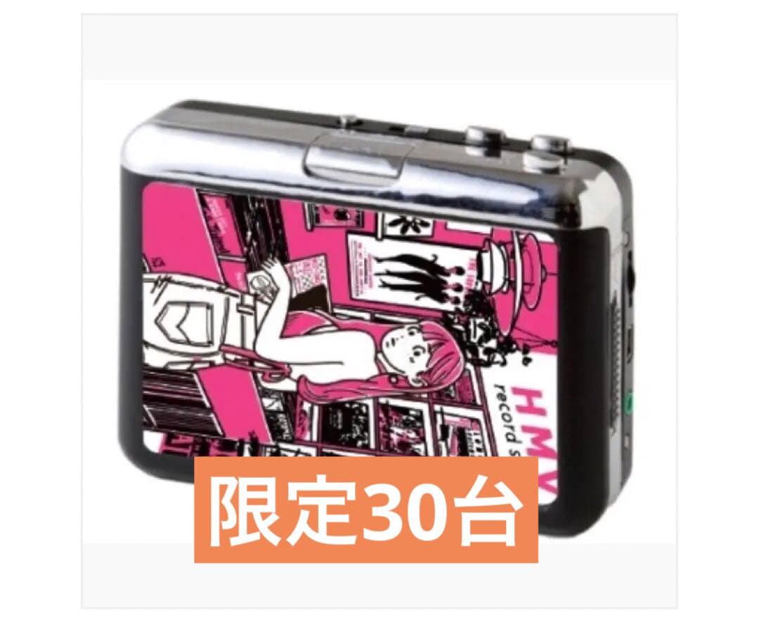 【HMV record shop心斎橋オープン記念限定30台】カセットプレーヤー