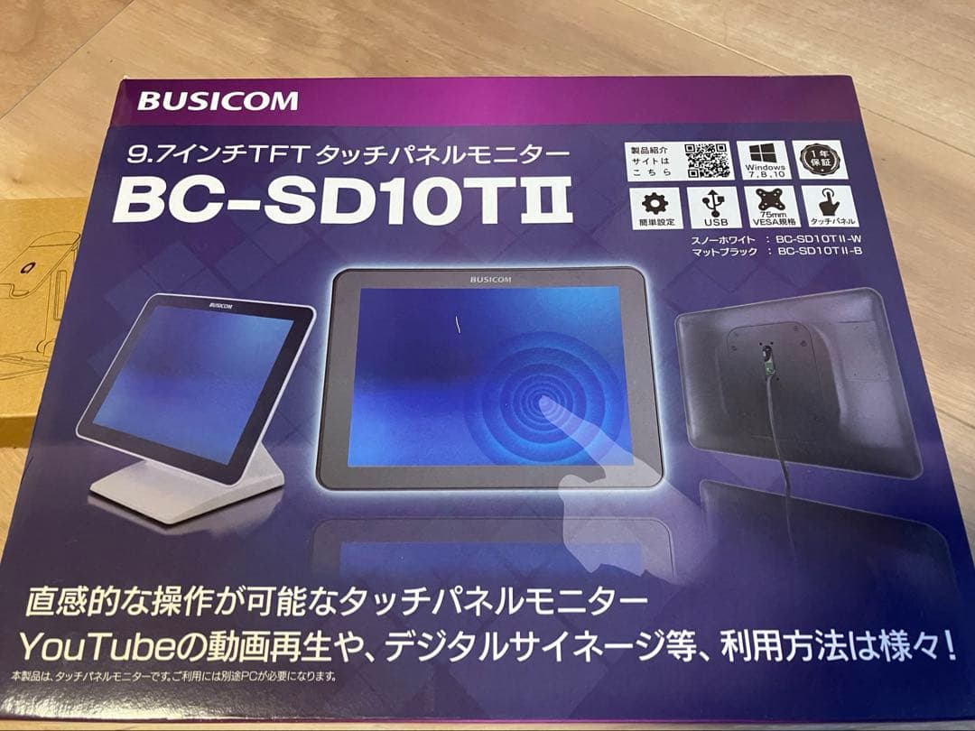 ※開封未使用※BUSICOM 9.7インチタッチパネルモニター