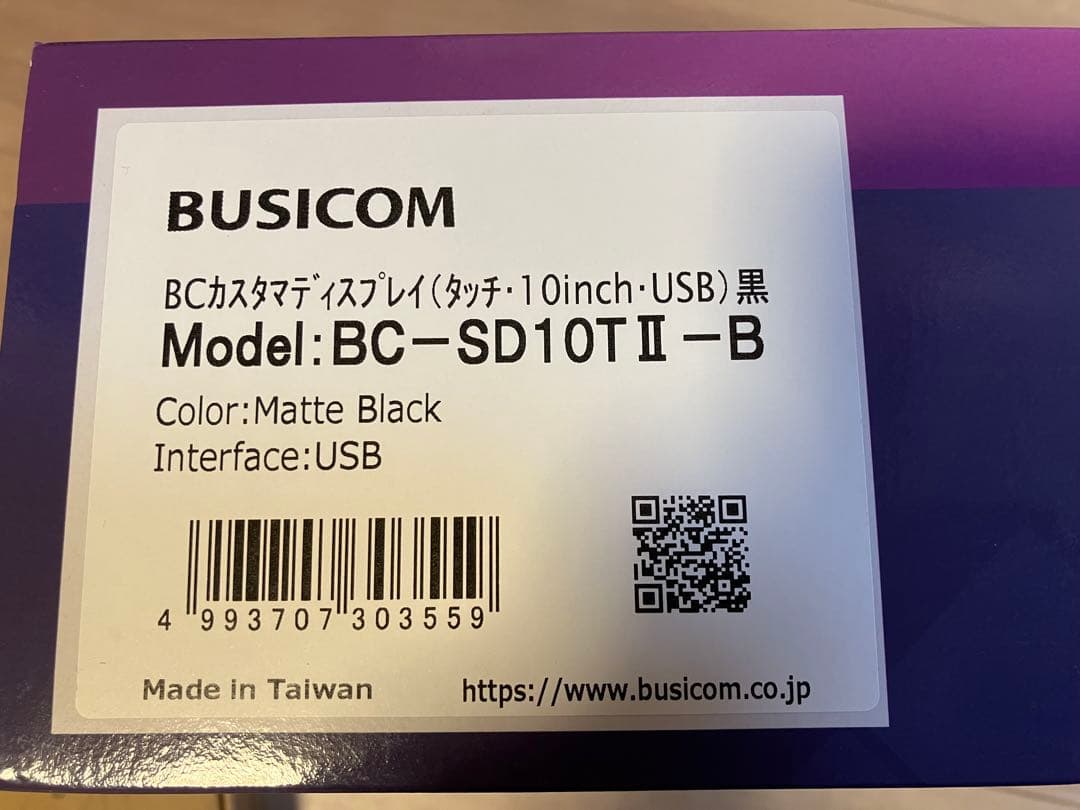 ※開封未使用※BUSICOM 9.7インチタッチパネルモニター