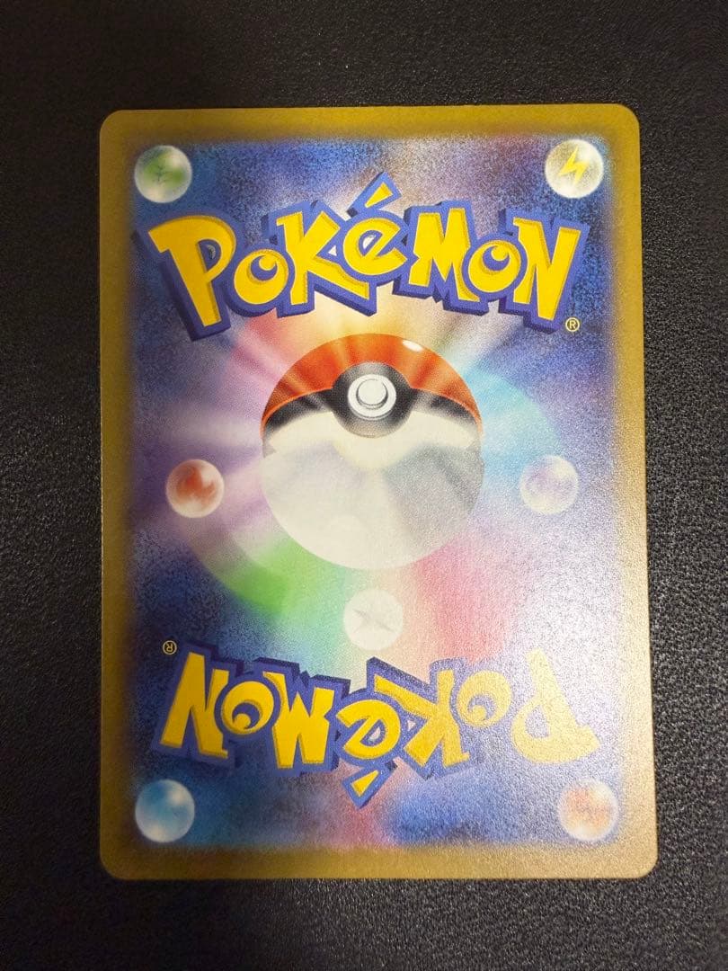 メガカイリューexSAR