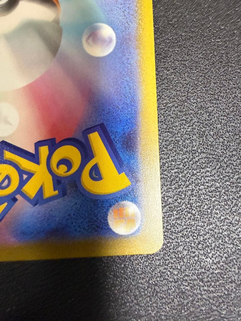 メガカイリューexSAR