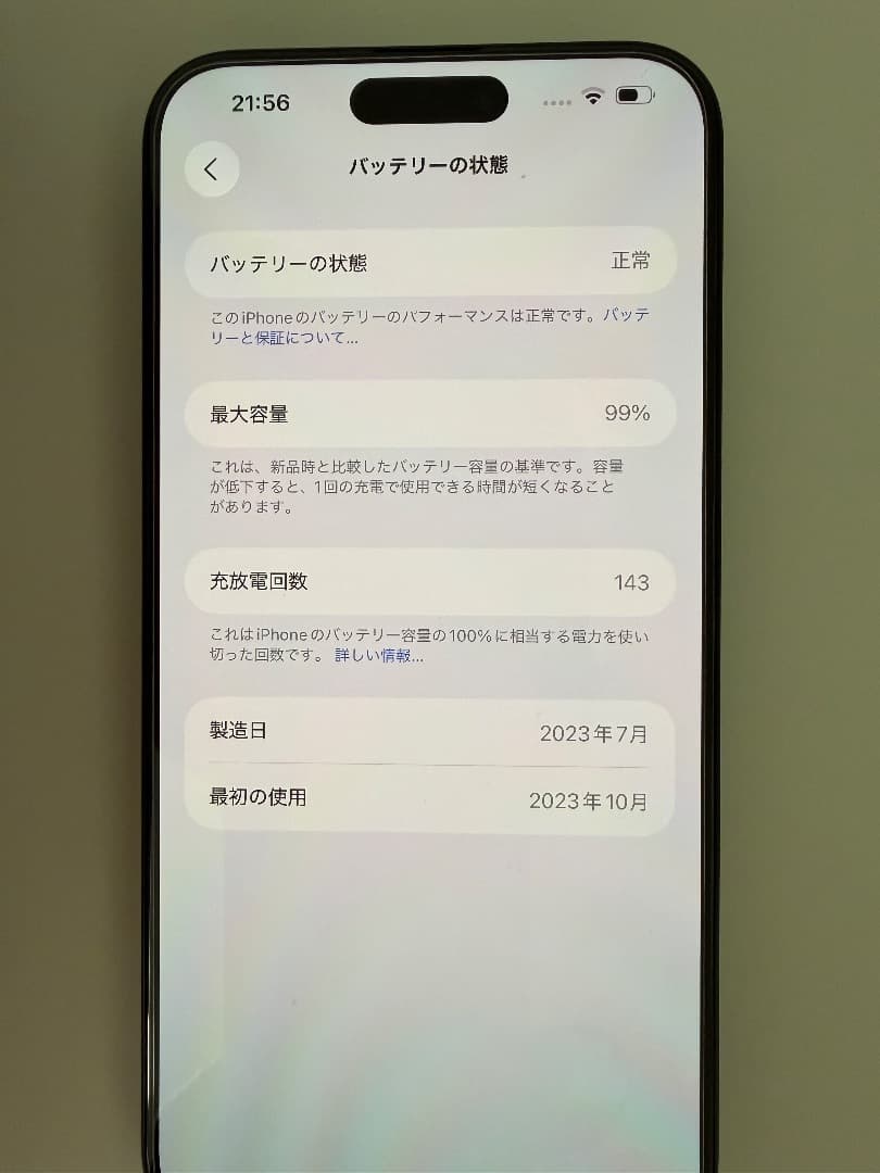 iphone 15 promax 256GB バッテリー99%ブルーチタニウ ム