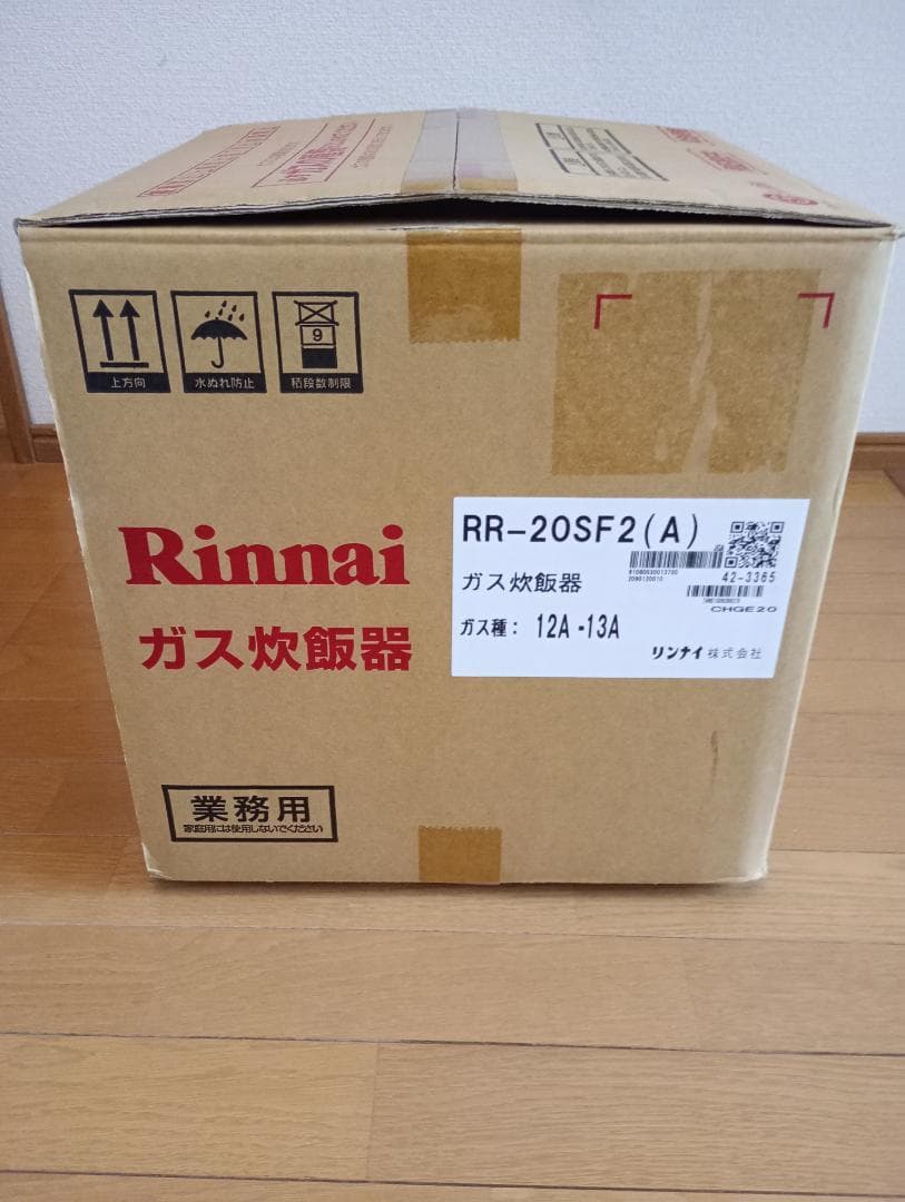 リンナイ業務用　ガス炊飯器（未使用） RR-20SF2　【2升用】　都市ガス