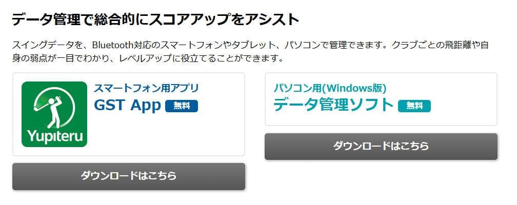 YUPITERU スイング練習機 【 GST-7 BLE 】