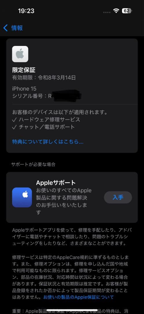 Michiko専用　iPhone 15 グリーン 256GB3/14まで保証あり