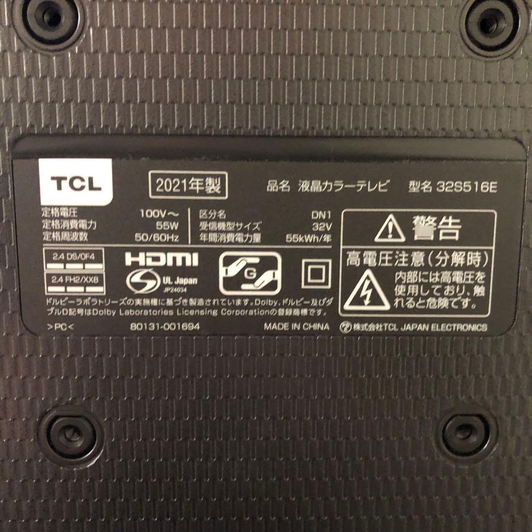 引取可 2021年製 TCL 32S516E 32型 ハイビジョンスマートテレビ