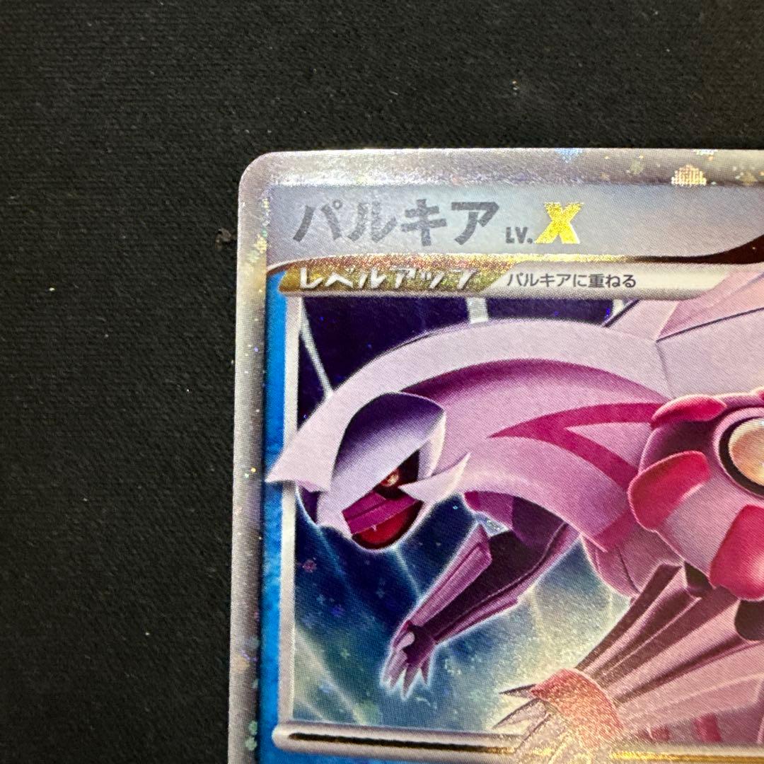 【引退品】パルキア Lv.X ポケモンカード　dp3