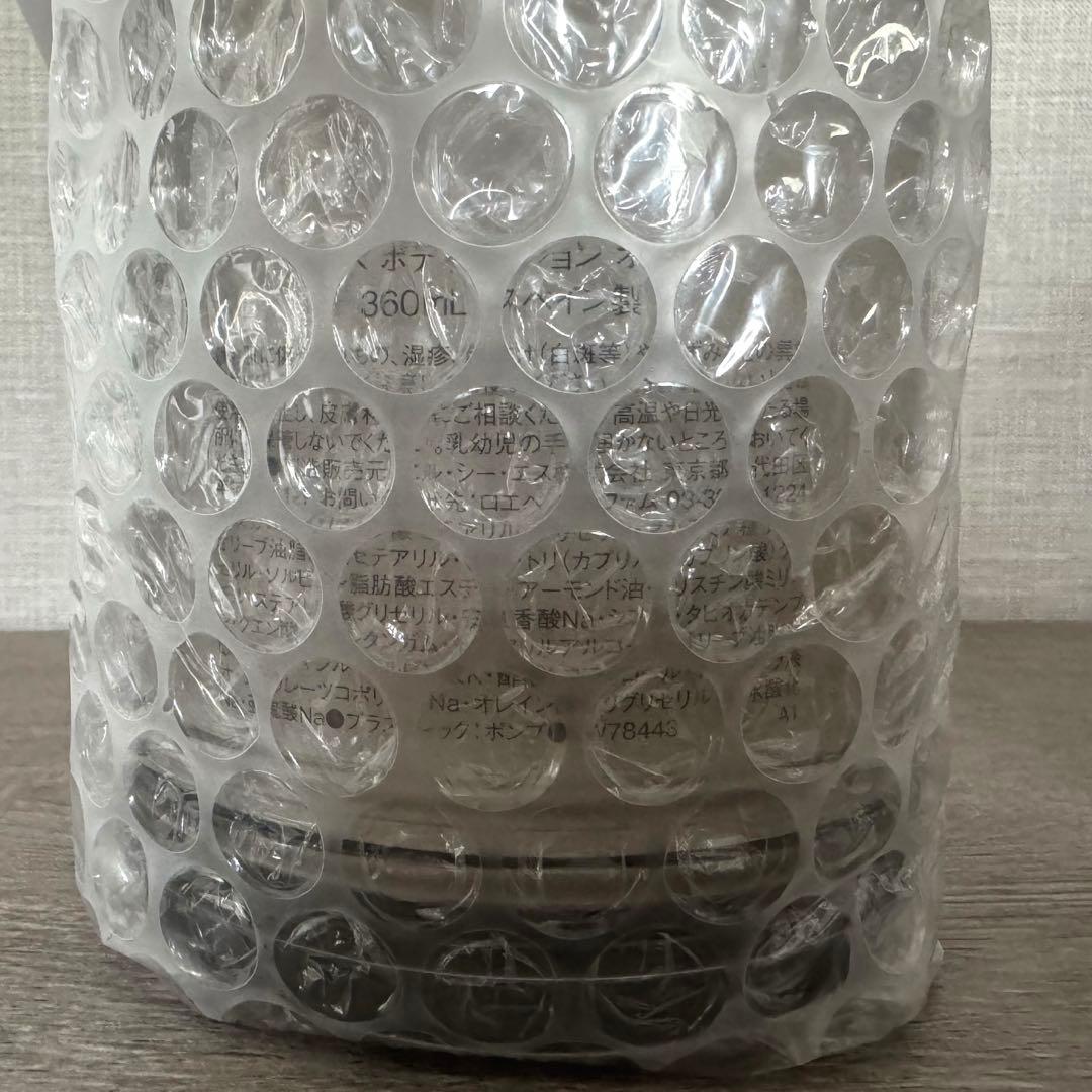 LOEWE オレガノ ボディローション