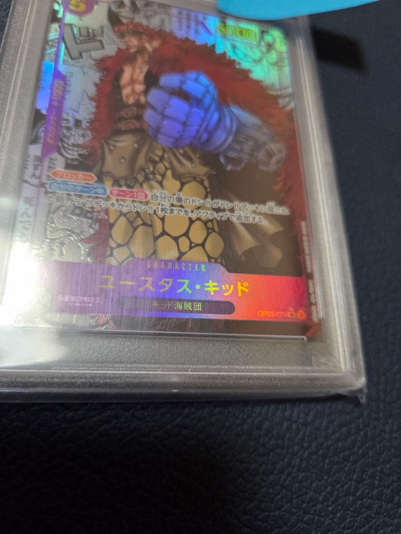 ユータスキッド　コミパラ　PSA10