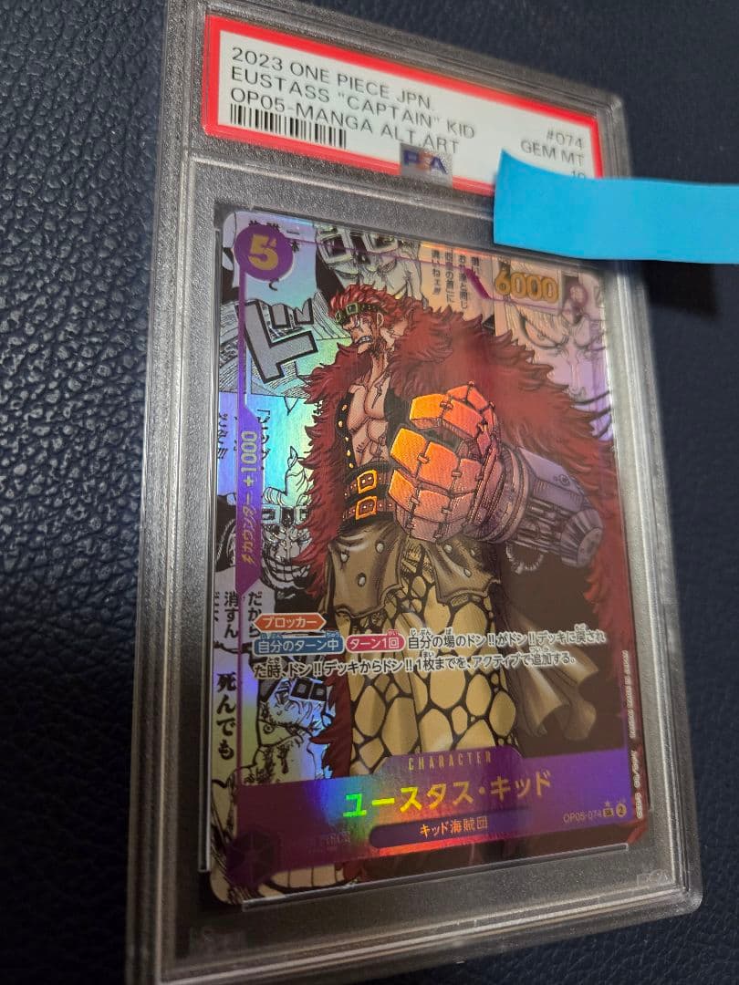 ユータスキッド　コミパラ　PSA10