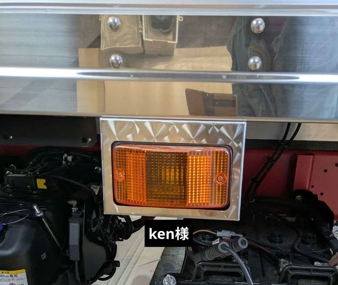 ken様　小糸中間サイドウィンカー　ウロコカバー