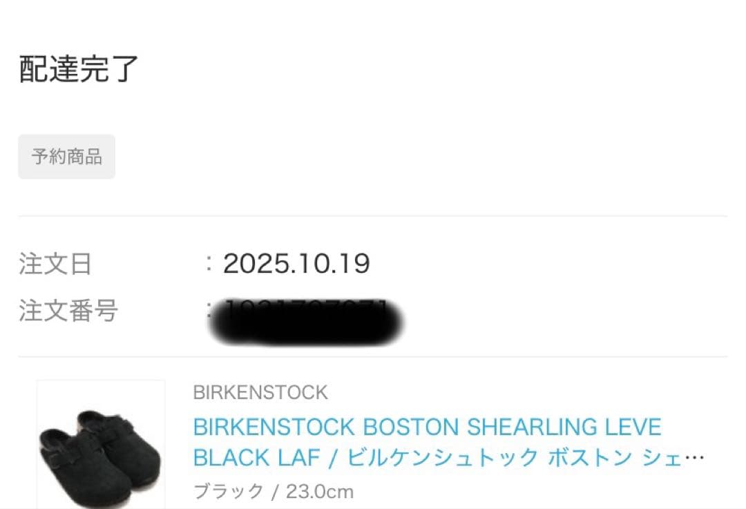 ビルケンシュトック ボストンシェアリング　スエードブラック　36 23cm