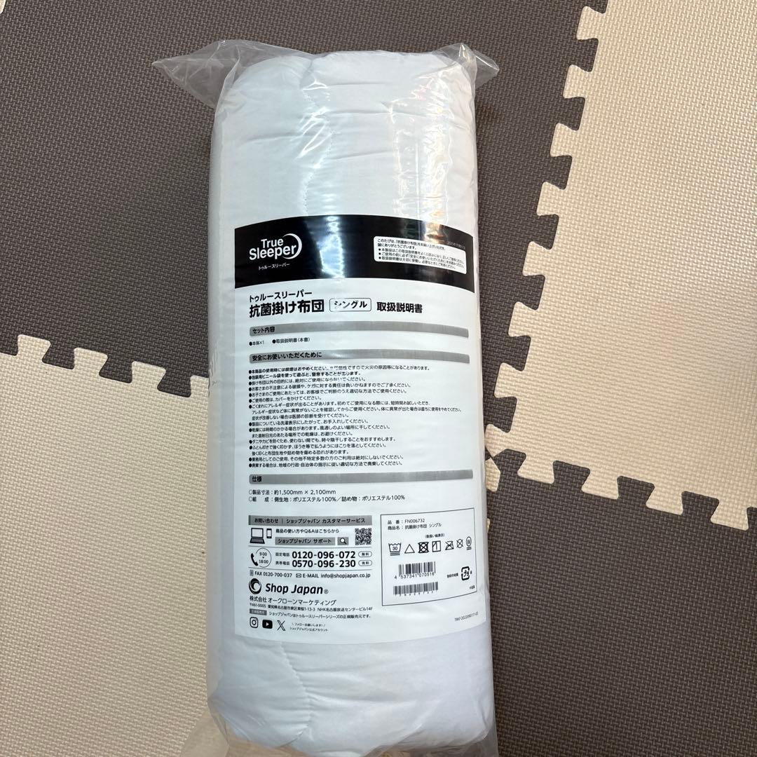 新品正規品　トゥルースリーパープレミアムリッチpr.2 シングルサイズ4点セット