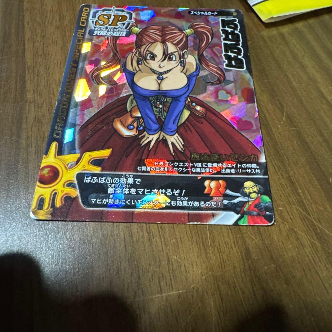 ドラゴンクエストバトルロード　カードセット