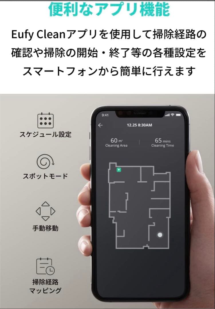 美品 Anker Eufy RoboVac G30 Hybrid ロボット掃除機