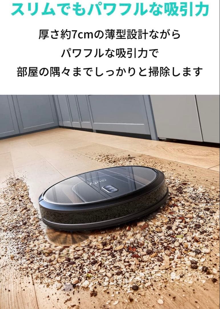 美品 Anker Eufy RoboVac G30 Hybrid ロボット掃除機