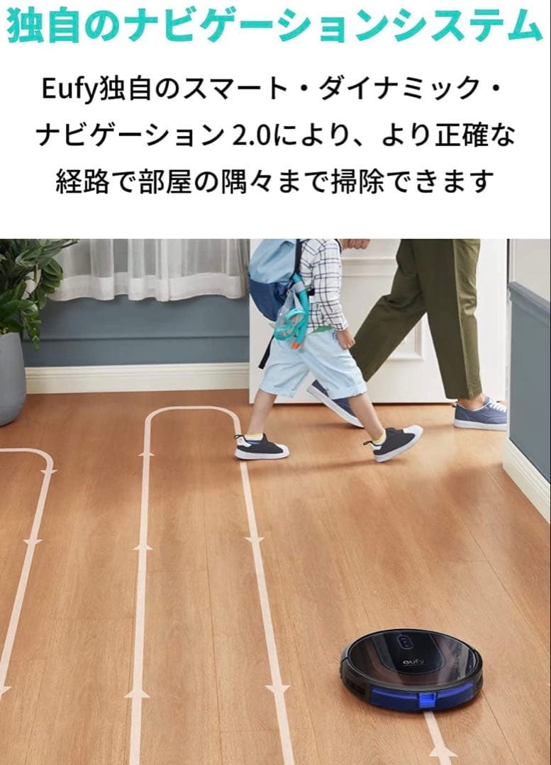 美品 Anker Eufy RoboVac G30 Hybrid ロボット掃除機