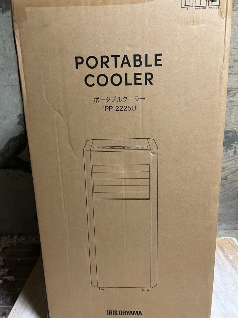 ポータブルクーラー IPP-2225U 28kg ホワイト