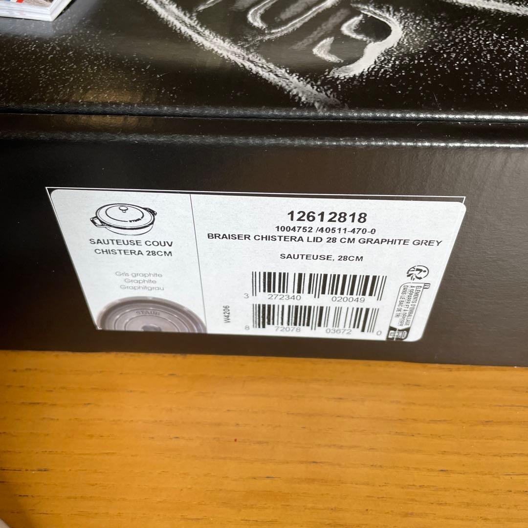 新品ストウブ ブレイザー・ソテー28 cmグレー